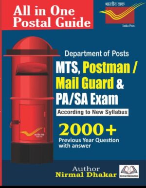 MTS & Postman PA/SA (All in One) in (English